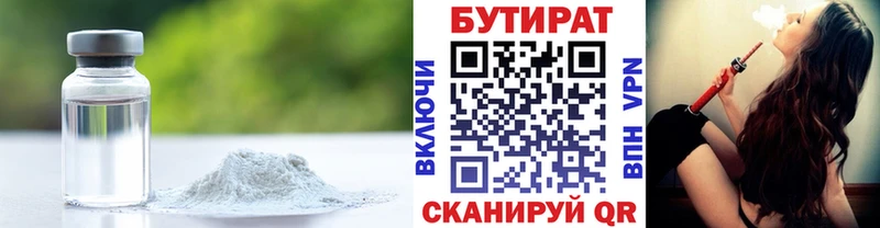 БУТИРАТ оксана  Прокопьевск 