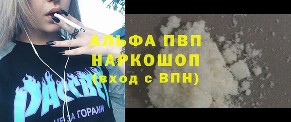 альфа пвп Бронницы