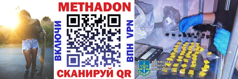 наркотики Прокопьевск Метадон белоснежный